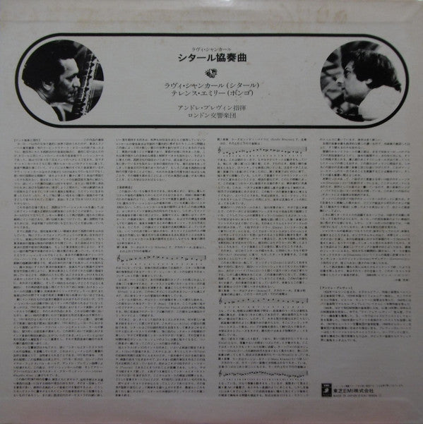 Ravi Shankar - Concerto For Sitar & Orchestra (Vinyl, LP, Album) Very Good (VG) / Very Good (VG)