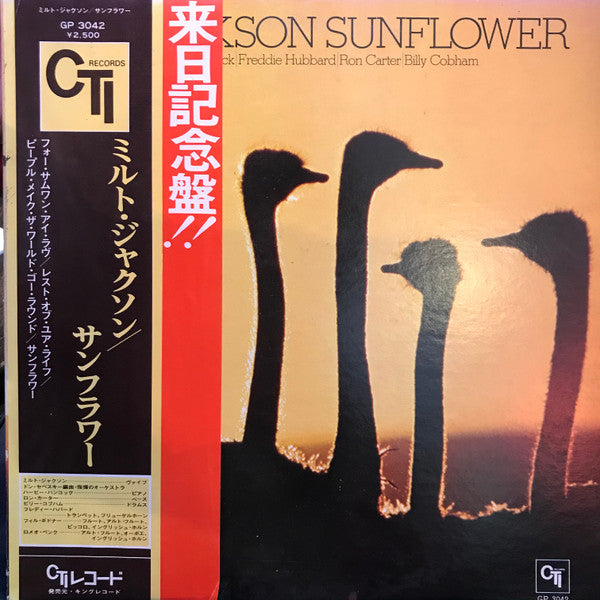 Milt Jackson - Sunflower (Vinyl, LP, Album, Reissue) Very Good Plus (VG+) / Good Plus (G+)