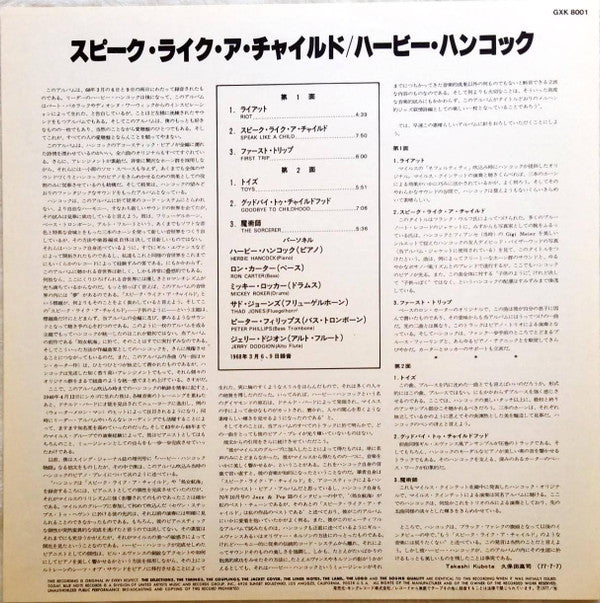 Herbie Hancock - Speak Like A Child (Vinyl, LP, Album, Promo, Reissue, Stereo) Very Good Plus (VG+) / Very Good Plus (VG+)