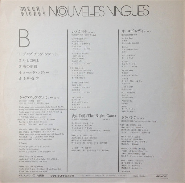 Moonriders - Nouvelles Vagues (Vinyl, LP, Album) Very Good Plus (VG+) / Very Good (VG)