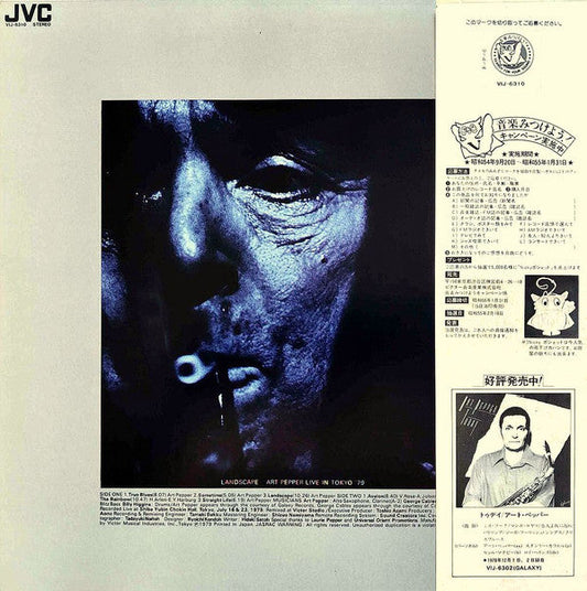 Art Pepper - Landscape - Art Pepper Live In Tokyo '79 (Vinyl, LP, Album) Very Good (VG) / Very Good (VG)