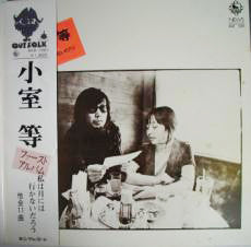 Hitoshi Komuro - ファーストアルバム/私は月には行かないだろう (Vinyl, LP, Album, Stereo) Very Good (VG) / Very Good Plus (VG+)