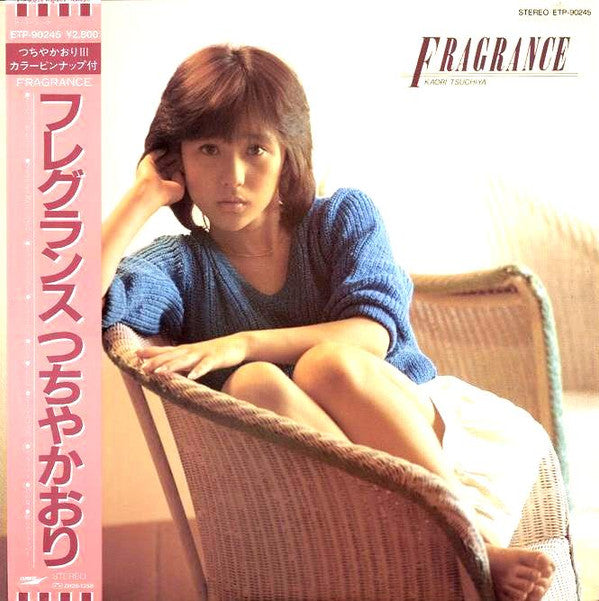 Kaori Tsuchiya - フレグランス = Fragrance (Vinyl, LP, Album, Stereo)
