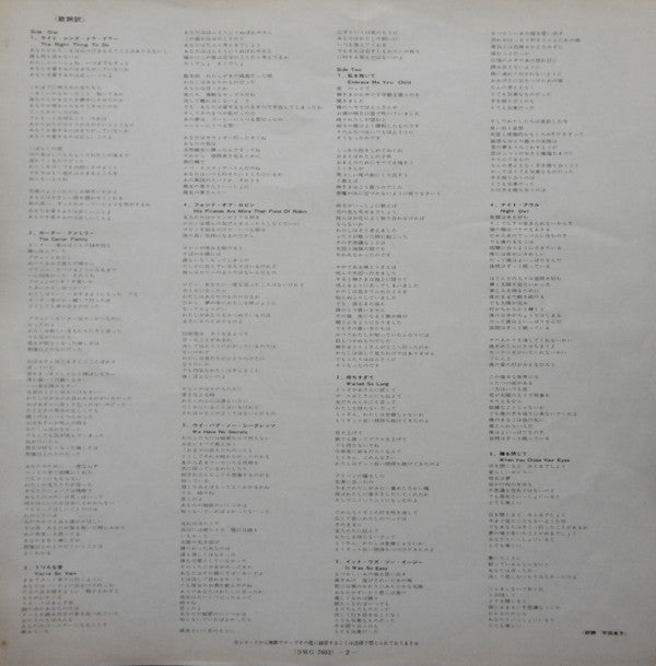 Carly Simon - No Secrets (Vinyl, LP, Album)