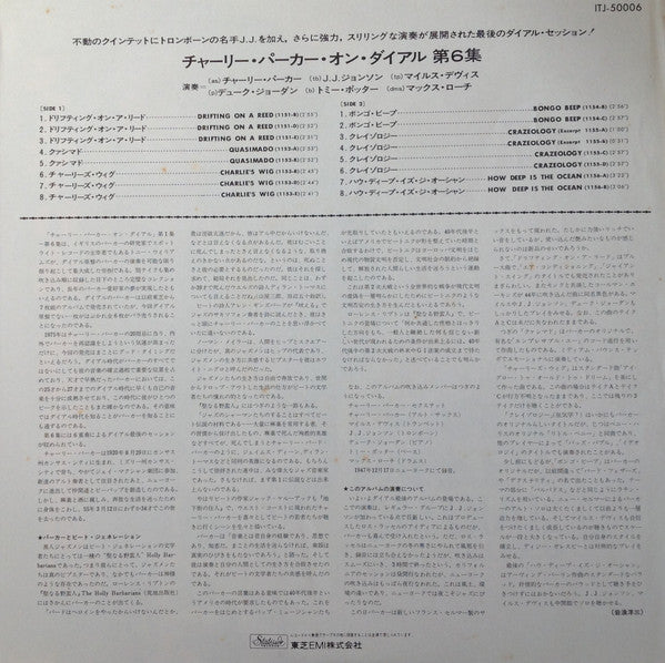 Charlie Parker - Charlie Parker On Dial (Volume 6) = チャーリー・パーカー・オン・ダイアル Vol.6 (Vinyl, LP, Compilation, Reissue, Mono) Near Mint (NM or M-) / Very Good Plus (VG+)