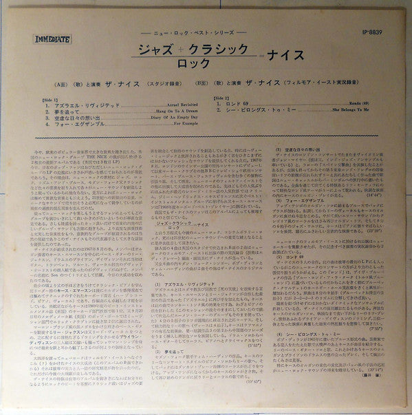The Nice - Nice (Vinyl, LP, Album, Stereo)