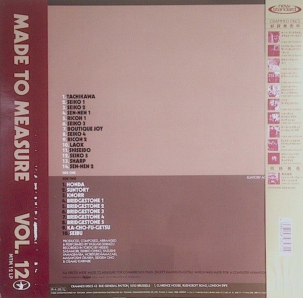 Yasuaki Shimizu - Music For Commercials (Vinyl, LP, Album) Very Good Plus (VG+) / Very Good (VG)