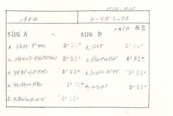 Eurythmics - 1984 (For The Love Of Big Brother) (Vinyl, LP, Album, Promo) Very Good Plus (VG+) / Very Good (VG)