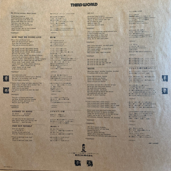 Third World - Journey To Addis (Vinyl, LP, Album) Very Good Plus (VG+) / Very Good Plus (VG+)