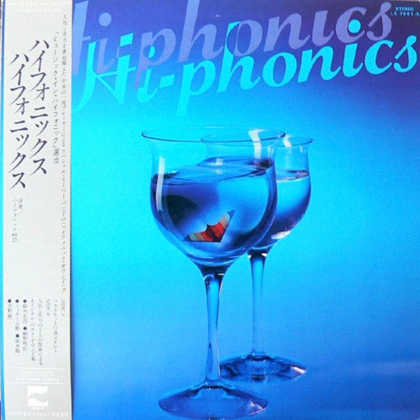 Hi-Phonic Big 15 - Hi-Phonics Hi-Phonics (Vinyl, LP, Album) Near Mint (NM or M-) / Very Good Plus (VG+)
