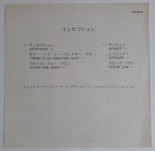 McCoy Tyner Trio - Inception (Vinyl, LP, Album, Reissue, Stereo) Very Good Plus (VG+) / Very Good Plus (VG+)