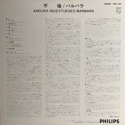 Barbara (5) - Amours Incestueuses (Vinyl, LP, Album, Reissue) Very Good Plus (VG+) / Very Good (VG)