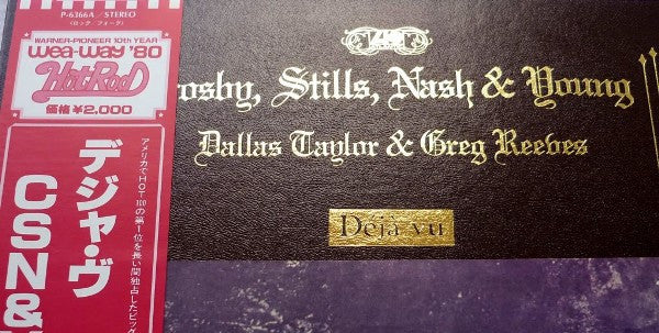 Crosby, Stills, Nash & Young - Déjà Vu (Vinyl, LP, Album, Reissue, Stereo) Very Good Plus (VG+) / Very Good (VG)