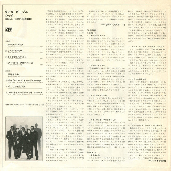 Chic - Real People (Vinyl, LP, Album)