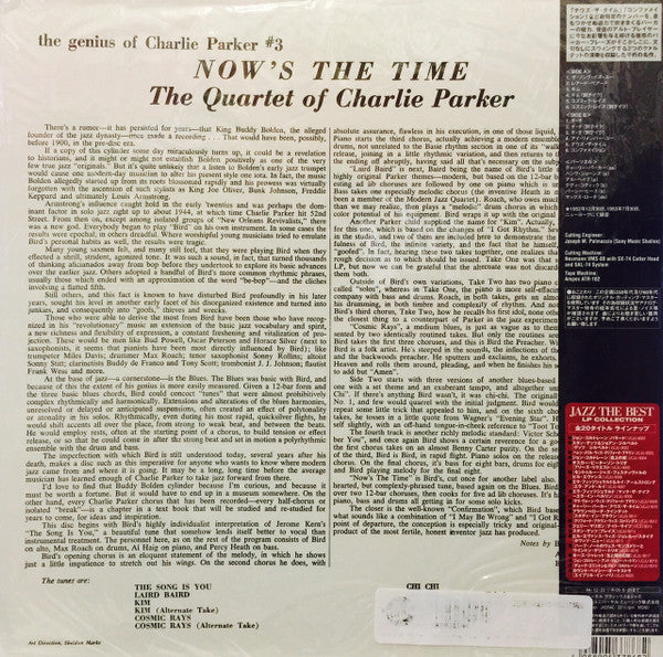 The Charlie Parker Quartet - Now's The Time (Vinyl, LP, Album, Limited Edition, Reissue, Remastered, Mono) Very Good Plus (VG+) / Very Good Plus (VG+)