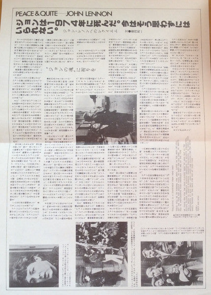 John Lennon - Plastic Ono Band (Vinyl, LP, Album, Reissue, Stereo)