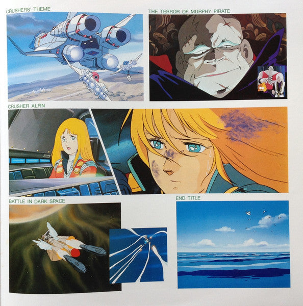 Norio Maeda - Symphonic Suite Crusher Joe = 交響組曲 クラッシャージョウ (Vinyl, LP)