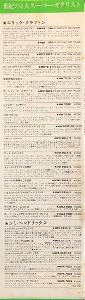 Jimi Hendrix - Hendrix In The West (Vinyl, LP, Album, Reissue)