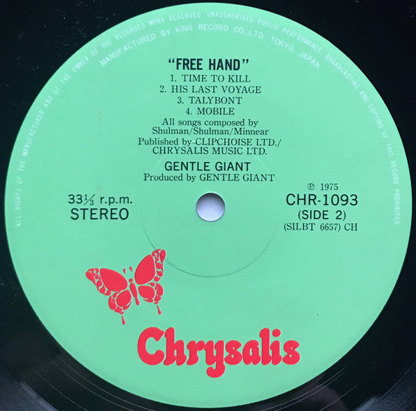 Gentle Giant - Free Hand = フリーハンド (Vinyl, LP, Album)