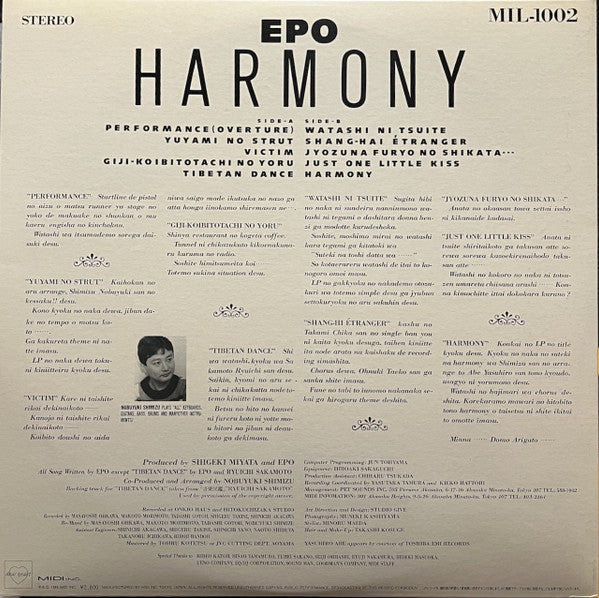 Epo (2) - ハーモニー = Harmony (Vinyl, LP, Album, Stereo)