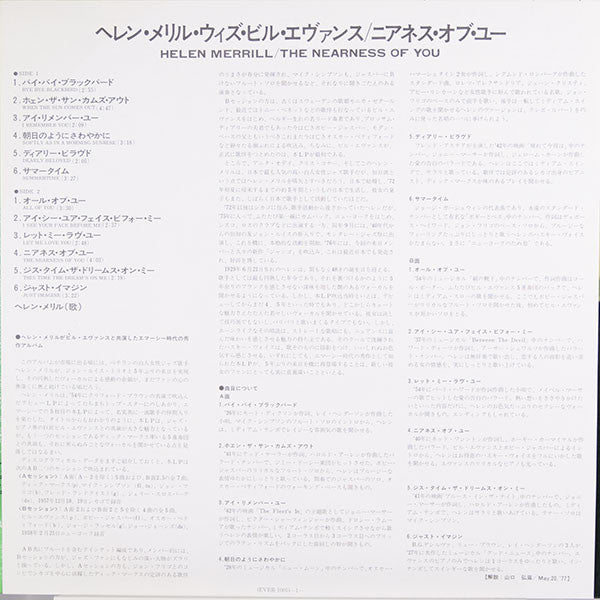 Helen Merrill - The Nearness Of You (Vinyl, LP, Album, Reissue, Mono) Very Good Plus (VG+) / Very Good Plus (VG+)