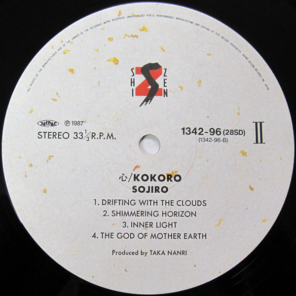 Sojiro - Kokoro/こころ (Vinyl, LP, Album) Very Good Plus (VG+) / Very Good (VG)