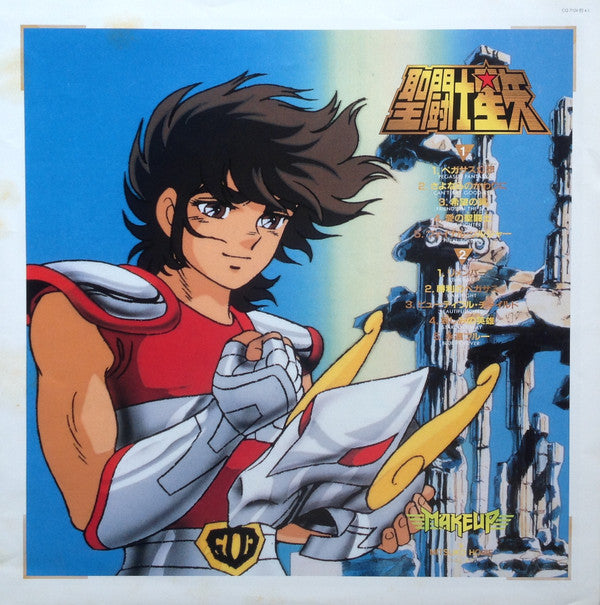 Make-up - 聖闘士星矢 (Vinyl, LP, Album, Stereo)
