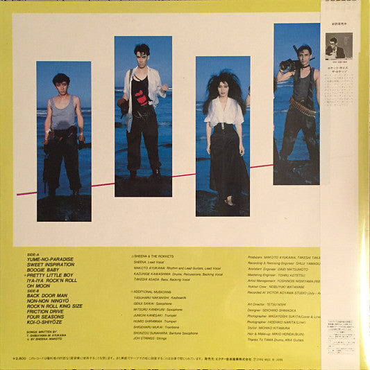 Sheena & The Rokkets - New Hippies (Vinyl, LP, Album) Very Good Plus (VG+) / Very Good Plus (VG+)