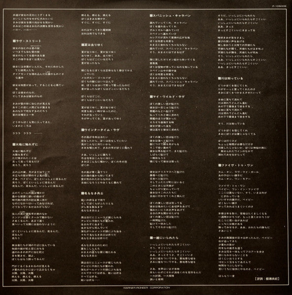 The Doors - Waiting For The Sun (Vinyl, LP, Album, Reissue, Stereo)