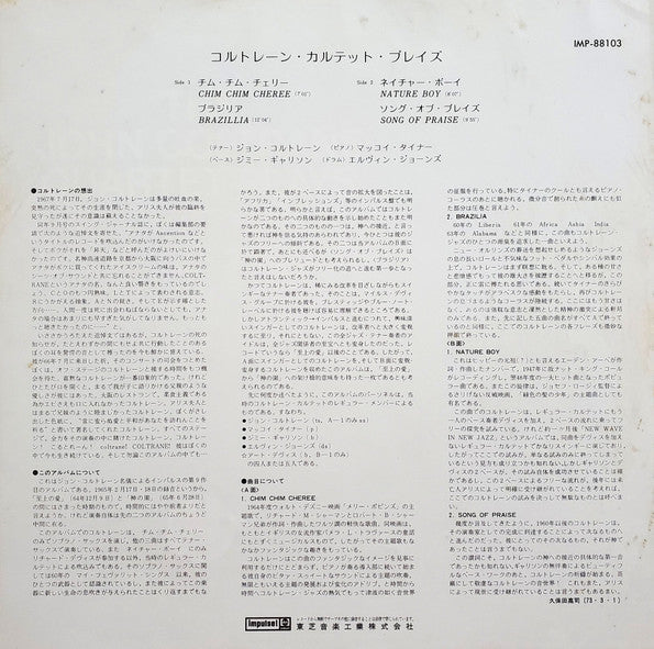 The John Coltrane Quartet - The John Coltrane Quartet Plays (Vinyl,...