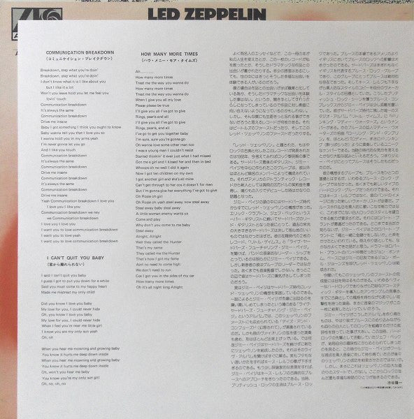 Led Zeppelin - Led Zeppelin (Vinyl, LP, Album, Limited Edition, Reissue) Very Good Plus (VG+) / Near Mint (NM or M-)