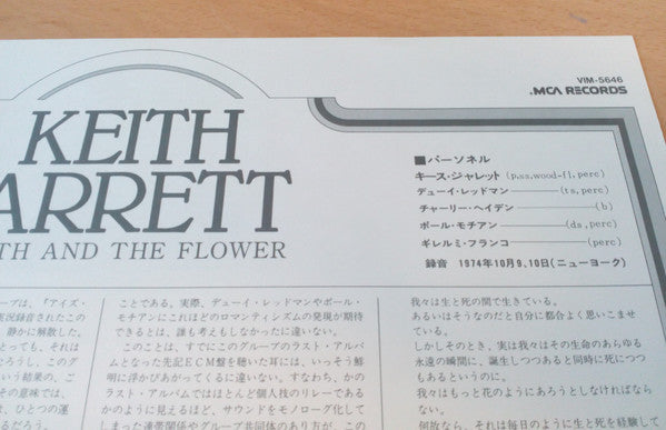 Keith Jarrett - Death And The Flower (Vinyl, LP, Album, Limited Edition, Reissue) Near Mint (NM or M-) / Very Good Plus (VG+)