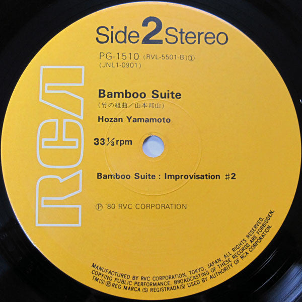Hozan Yamamoto - 竹の組曲 - Bamboo Suite (The Suite For Shakuhachi) (Vinyl, LP, Album, Reissue) Very Good Plus (VG+) / Very Good Plus (VG+)