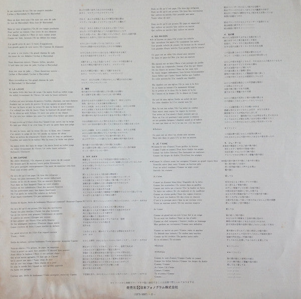 Barbara (5) - La Louve = 黒いデッサン (Vinyl, LP, Album, Stereo) Very Good Plus (VG+) / Very Good (VG)