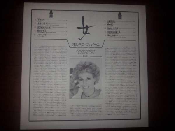 Ornella Vanoni - La Vita Di Ornella Vanoni (Vinyl, LP, Album) Very Good Plus (VG+) / Very Good (VG)