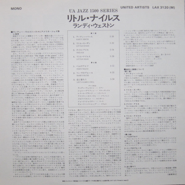 Randy Weston - Little Niles (Vinyl, LP, Album, Limited Edition, Reissue, Mono) Near Mint (NM or M-) / Very Good Plus (VG+)