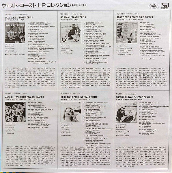 Paul Smith (5) - Cool And Sparkling (Vinyl, LP, Album, Reissue, Mono) Very Good Plus (VG+) / Very Good Plus (VG+)