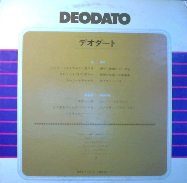 Eumir Deodato - Deodato (Vinyl, LP, Compilation)