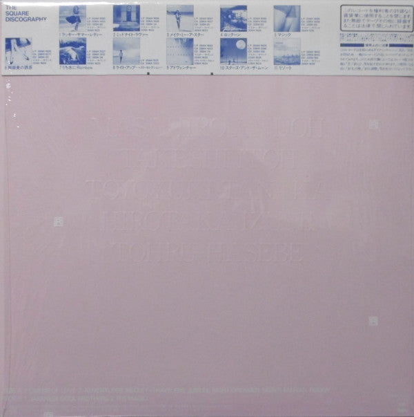 T-Square - The Square Live (Vinyl, LP, Album, Stereo) Very Good (VG) / Good Plus (G+)