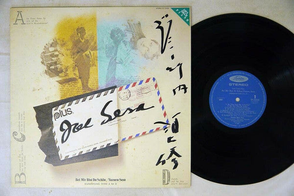 Yuzuru Sera - Bei Mir Bist Du Schön (Vinyl, LP, Stereo)