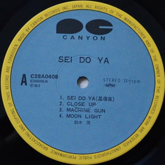 Shigeru Suzuki - Sei Do Ya (Vinyl, LP, Album, Stereo) Near Mint (NM or M-) / Very Good Plus (VG+)