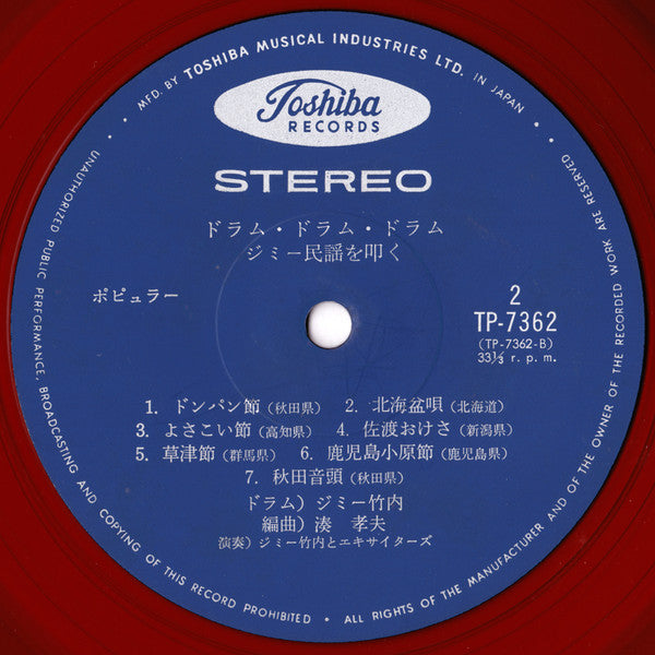 Jimmy Takeuchi & His Exciters - Jimmy Hits Folk Songs (Vinyl, LP) Very Good Plus (VG+) / Very Good (VG)