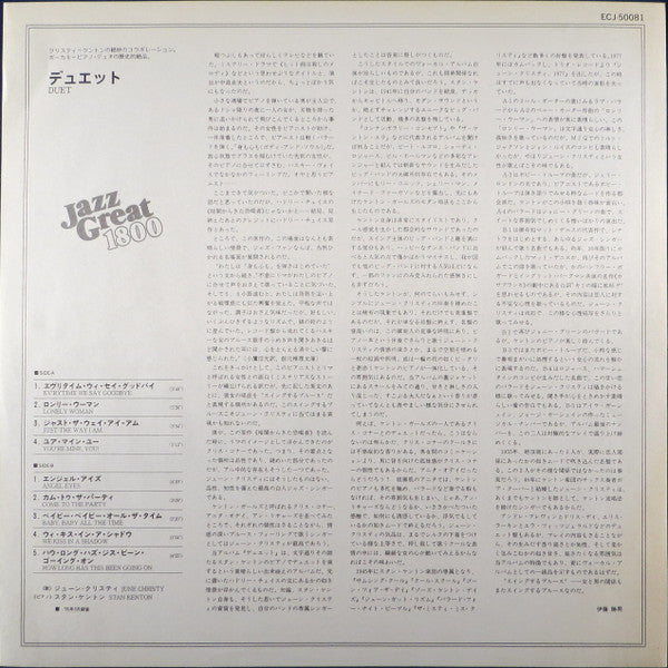 June Christy - Duet (Vinyl, LP, Album, Reissue, Mono)