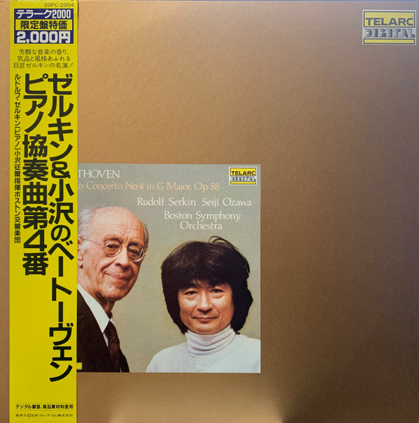 Rudolf Serkin - Beethoven Piano Concerto No. 4 In G Major, Op. 80 (Vinyl, LP, Album, Stereo) Very Good Plus (VG+) / Very Good Plus (VG+)