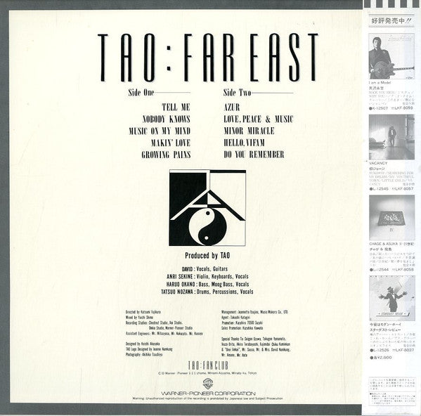 Tao (19) - Far East (Vinyl, LP, Album) Very Good Plus (VG+) / Very Good Plus (VG+)