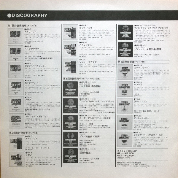 Lalo Schifrin - Stereo Laboratory Vol. 21 (Vinyl, LP, Album)