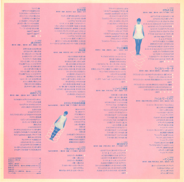 Maki Nomiya - ピンクの心 (Vinyl, LP, Album) Very Good Plus (VG+) / Very Good (VG)