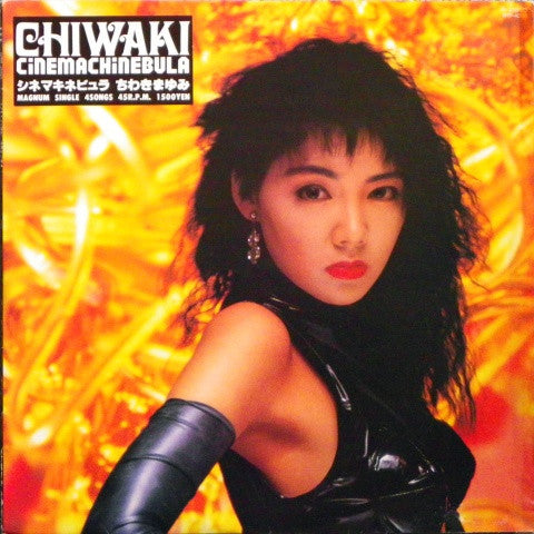 Mayumi Chiwaki - シネマキネビュラ (Vinyl, 12", EP, 45 RPM) Good Plus (G+) / Very Good Plus (VG+)