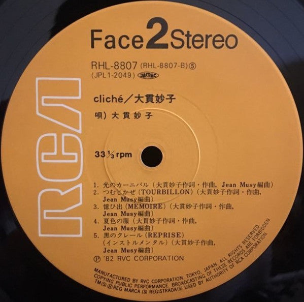 Taeko Ohnuki - Cliché (Vinyl, LP, Album, Stereo)