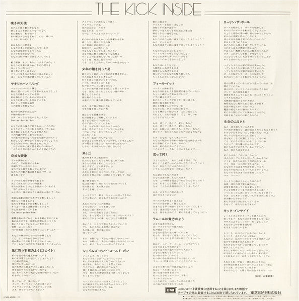 Kate Bush - The Kick Inside = 天使と小悪魔 (Vinyl, LP, Album, Reissue, Stereo) Very Good Plus (VG+) / Very Good Plus (VG+)